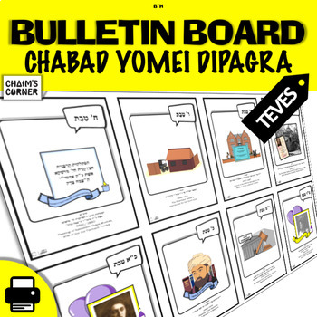 Preview of Chabad Yomei Dipagra Bulletin Board + Cards - TEVES