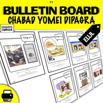 Preview of Chabad Yomei Dipagra Bulletin Board + Cards - ELUL