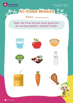 Health: I'm a Poo Detective Homework by Food Heroes