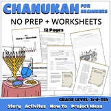 Chanuka Curriculum for Beginners