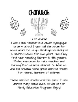 Preview of Chanukah Prayers, Blessings, and Vocabulary (Hanukkah)