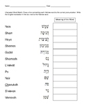 Chanukah Word Match AND Matching Game