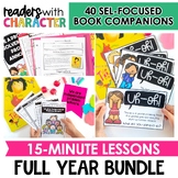 Character Education and Social Skills Curriculum | Bundle