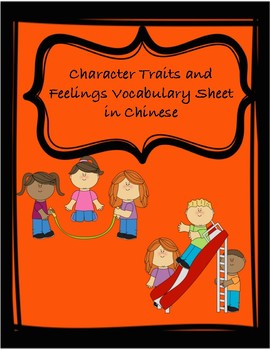 Preview of Character Traits and Feelings Vocabulary Sheet in Chinese (Distance Learning)