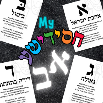 Preview of Chassidishe Aleph Bais Teacher's Edition