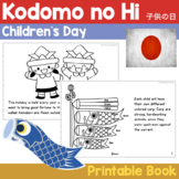 Culture of Japan: Children's Day (こどもの日, Kodomo no Hi) Pri