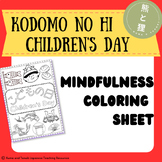 Children's Day Japanese Spring Festival Mindfulness Colori