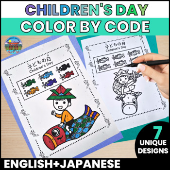 Preview of Childrens Day Activities Color by Number