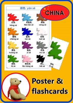 Preview of China. Colors. Blots. Set of poster and 12 flashcards