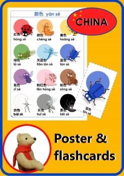 Preview of China. Colors. Bugs. Set of poster and 12 flashcards