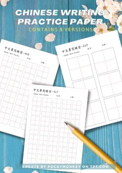 Preview of Chinese Ｗriting Practice Paper , Printable PDF, Instant Download