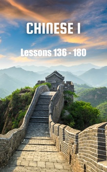 Preview of Chinese 1, Lessons 136 - 180