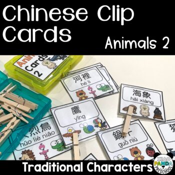 Preview of Chinese Animal Vocabulary Practice - Clip Cards