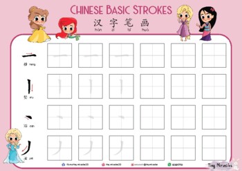 Preview of Chinese Basic Stroke Tracing Practice (Princess Theme)