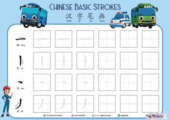 Preview of Chinese Basic Stroke Tracing Practice (Tayo The Little Bus Theme)