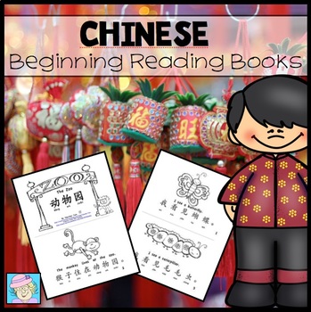 Preview of Chinese Books and Tracing Pages (Mandarin)