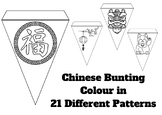 Chinese Bunting Art Craft Colour In 21 Different Patterns 