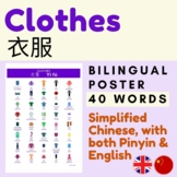 Chinese CLOTHES with Pinyin | CLOTHES Chinese Mandarin clo