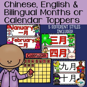 Preview of Chinese Calendar Month Labels