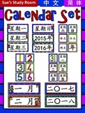 Chinese Calendar Set -- Superhero Theme