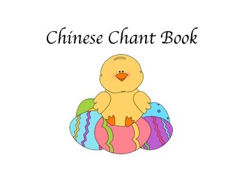 Preview of Chinese Chant Book (Reading, 100 common Chinese Characters）中文儿歌