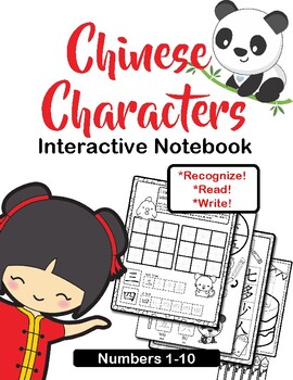 Preview of Chinese Character Interactive Notebook, Set 1: Numbers 1 through 10