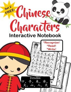 Preview of FREE! Chinese Character Interactive Notebook, Set 2