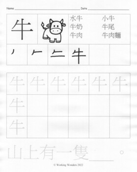 Chinese Printables - Free printable resources to help you write