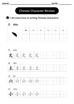 Preview of Chinese Character Strokes