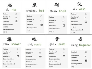 Chinese Character Unit: Hygiene by Sufan Huang | TPT