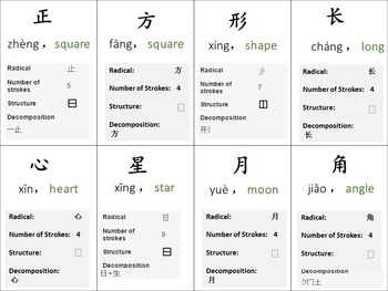 Chinese Character Unit: Shapes by Sufan Huang | TPT