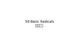 Chinese Characters - 50 Basic Common Radicals With Stroke 