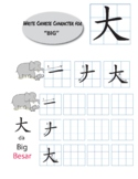 Chinese Writing Worksheet Kindergarten chinese learning pr