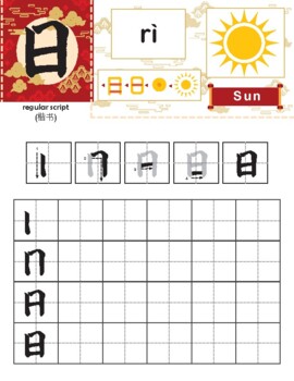 Preview of Chinese Characters Calligraphy Sheets