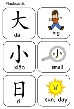 Big and Small activities 大 and 小 – Creative Chinese