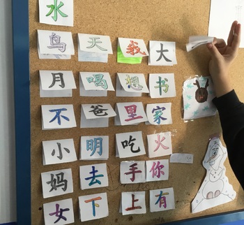 Preview of Chinese Characters Post-It Notes Game
