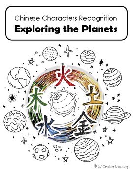 Preview of Chinese Characters Recognition - Exploring the Planets