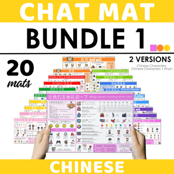 Preview of Chinese Chat Mat Bundle 1 - Basics & Initial Topic (Chinese Characters & Pinyin)