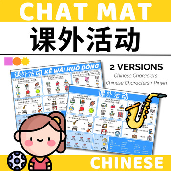 Preview of Chinese Chat Mat - Extra Curricular Activities - Chinese Characters & Pinyin