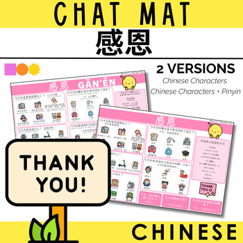 Preview of Chinese Chat Mat - Gratitude in Chinese Characters & Pinyin Support SEL