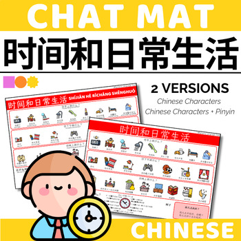 Preview of Chinese Chat Mat - Time and Daily Routine - Chinese Characters & Pinyin Support