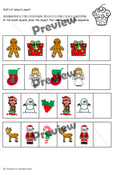 Chinese Christmas Learning Pack (Simplified Chinese) by Mandarin Homeschool