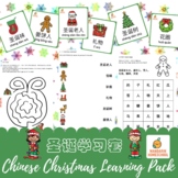Chinese Christmas Learning Pack (Simplified Chinese)