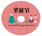 Chinese Christmas Song