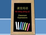 Chinese Classroom Expressions