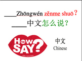 Chinese Classroom Expressions Posters