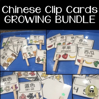 Preview of Chinese Learning Game Clip Card BUNDLE