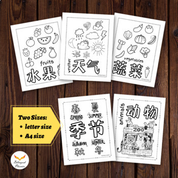 Simplified Chinese Coloring Pages - 简体中文主题涂色纸- Coloring 
