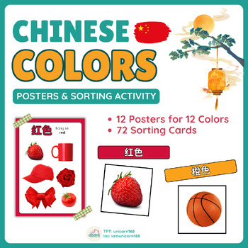 Preview of Colors in Mandarin Chinese 颜色 : Posters by Color, Sorting 72 Items, Real Photos