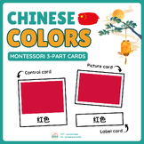 Colors in Mandarin Chinese 颜色 : 3-Part Cards, 3 versions, 